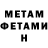 Первитин Methamphetamine Dayshi13