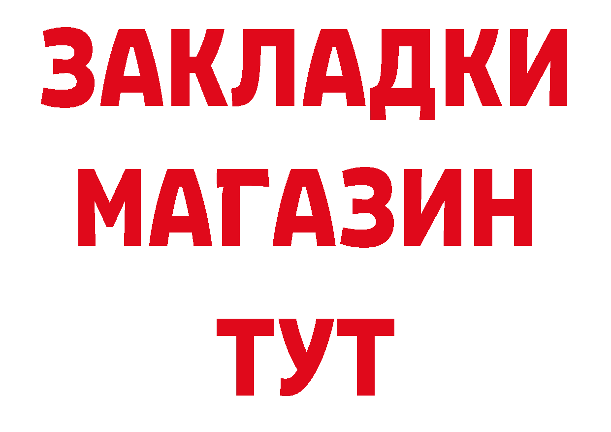 Марихуана AK-47 как войти даркнет кракен Ликино-Дулёво